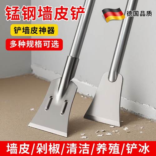 铲墙皮铲刀刮墙神器铲墙批土铲墙刀墙面铲灰刀铲大白专用工具墙铲