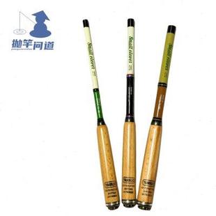 抛竿问道小物钓24cm黑绿黄色马口白条鳑鲏鱼便携迷你短节微物竿