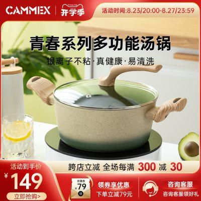 CAMMEX家用炖盅炖锅砂锅汤锅铸铁锅煲汤锅不粘锅电磁炉煮锅珐琅锅
