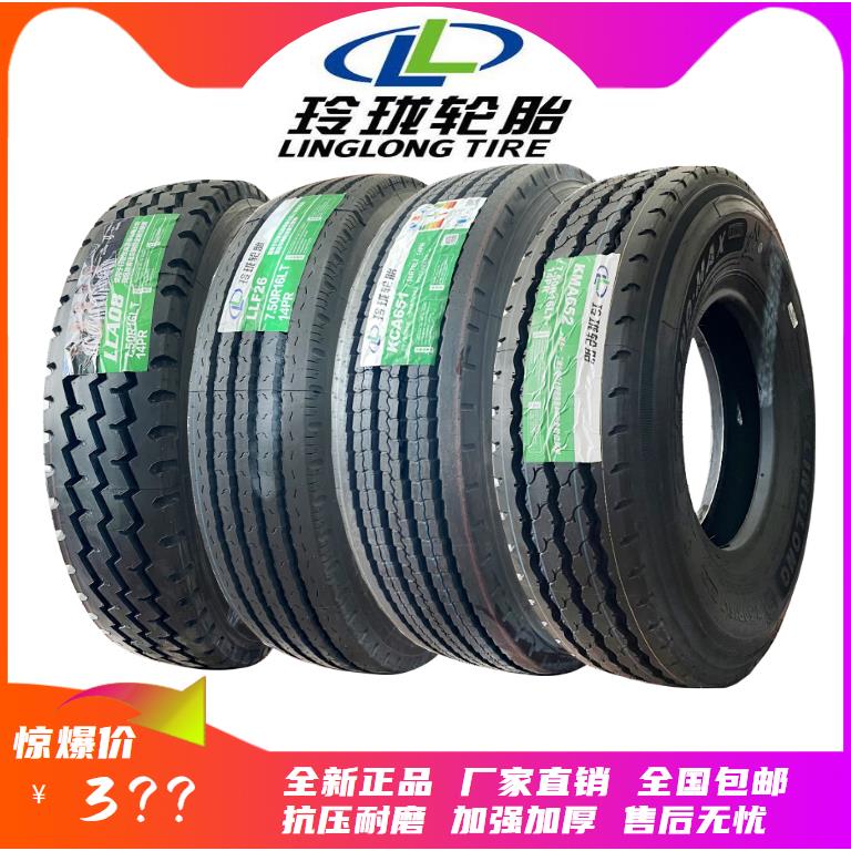 玲珑轮胎650 700 750r16 825r16 900 1000 r20货车轻卡全钢丝轮胎