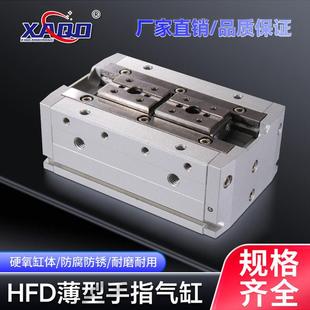 气动气缸HFD8X8手指