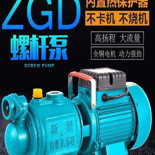 增压泵家用自吸泵220v螺杆自吸泵全自动高扬程自来水增压井水抽水