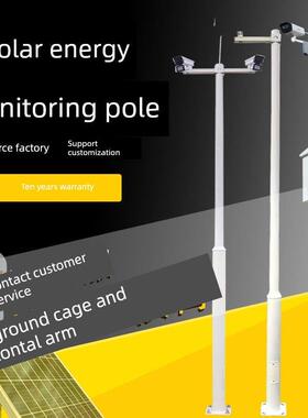 监测杆2.3米3.95米- 30米工程专用道路户外太阳能八角形柱杆