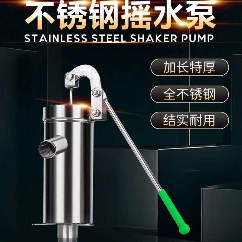 德国品质不锈钢直筒泵压水井手动摇水泵压水机家用老式动摇机井抽
