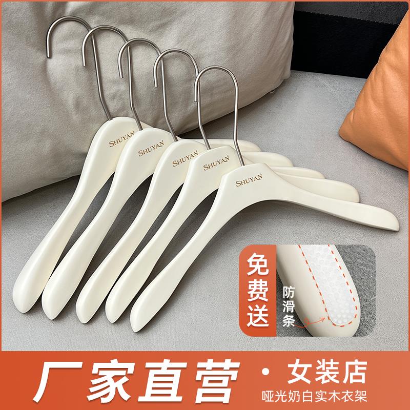 服装店衣架裤夹奶白木质烤漆防滑实木衣架定制女装店专用高级衣挂