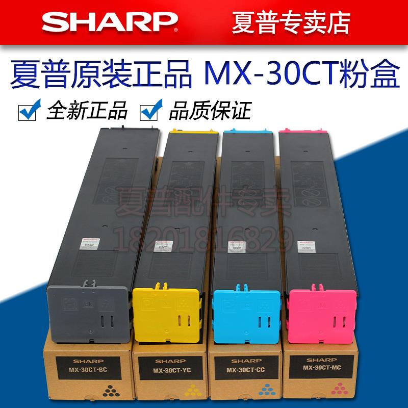 夏普SF 271 262 312 351 401 501 601 RC 彩色 粉盒 墨盒 碳粉盒