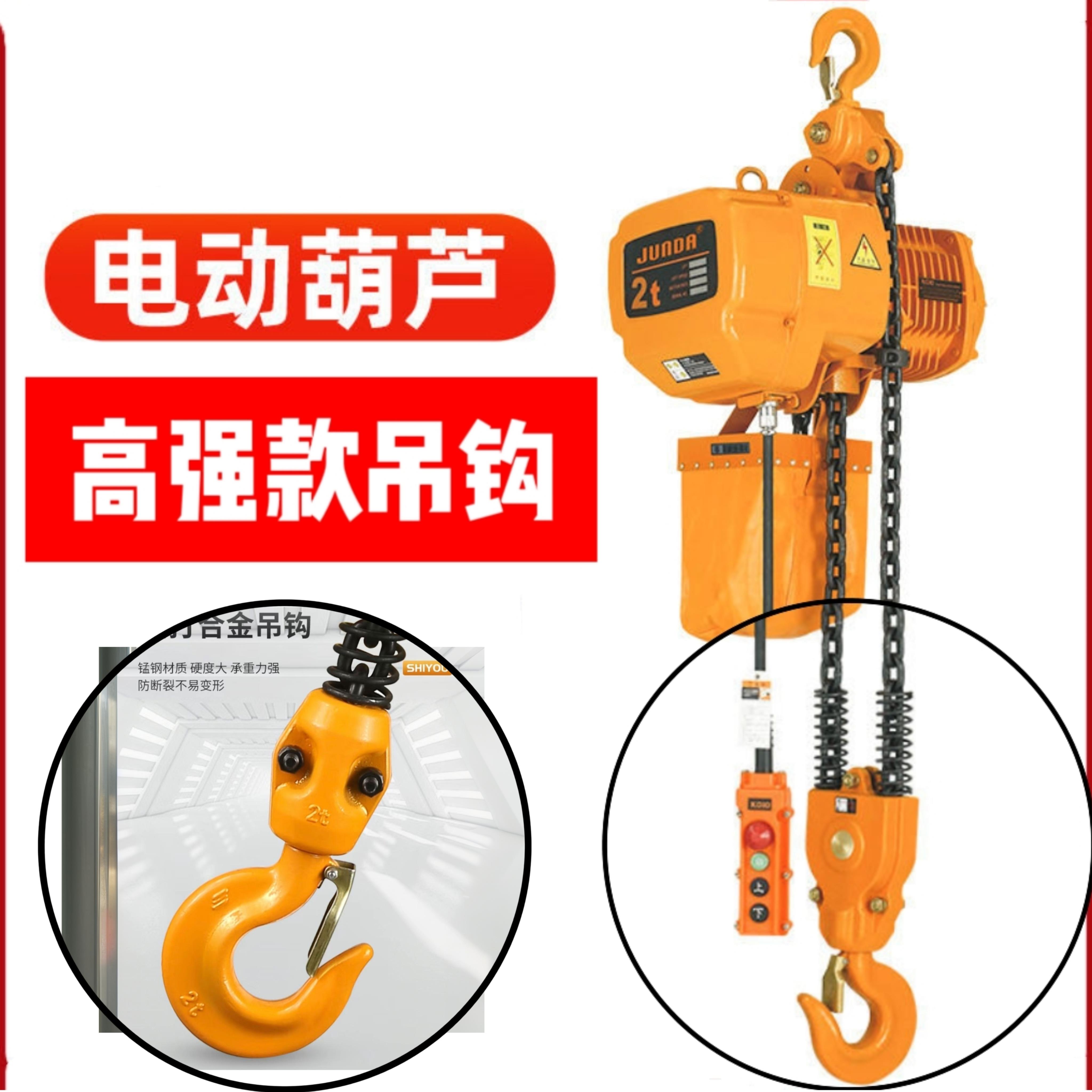 吊钩环链电动葫芦下钩行吊葫芦钩子带轴承转钩挂钩钩头吊葫芦钩子