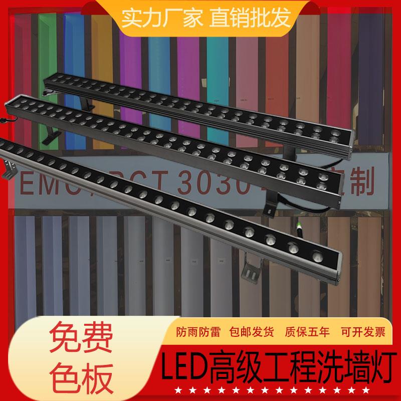 LED洗墙灯七彩rgb婚庆36W48W 24V户外大功率dmx512防水条形投射灯