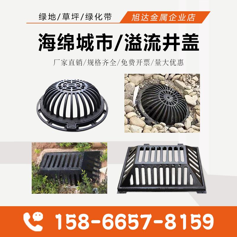 球墨铸铁海绵城市溢流式井盖雨水口溢流井溢水井收集井渗透井篦子