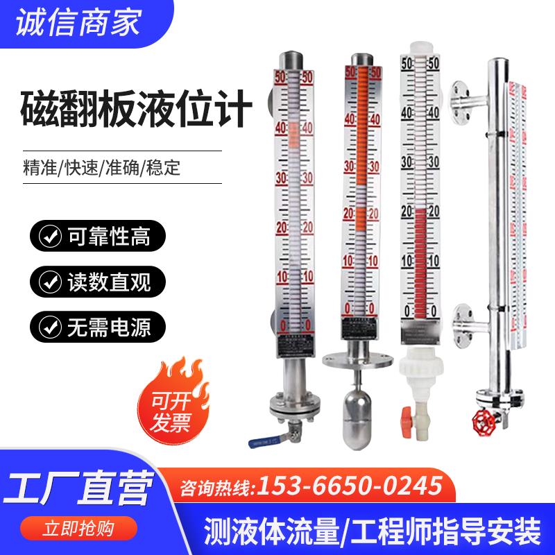 UHZ磁翻板液位计带远传侧装顶装304不锈钢锅炉磁性消防水池水位计
