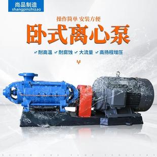 多级离心泵D型高层增压锅炉给水热水循环消防高扬程抽清水泵 卧式