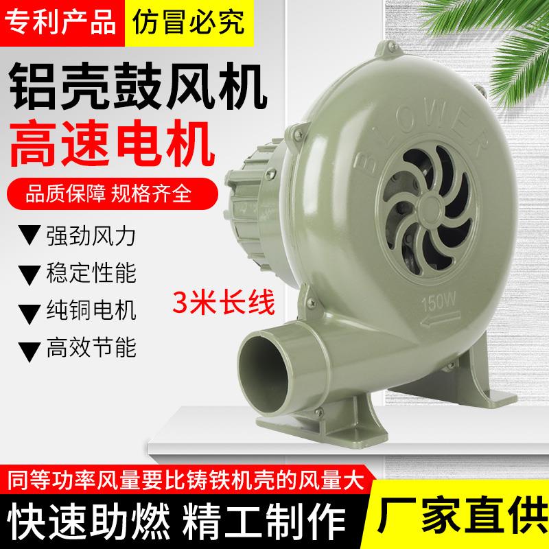 小型家用单相鼓风机吹风机助燃炉灶通风机220V强力离心式工业通风