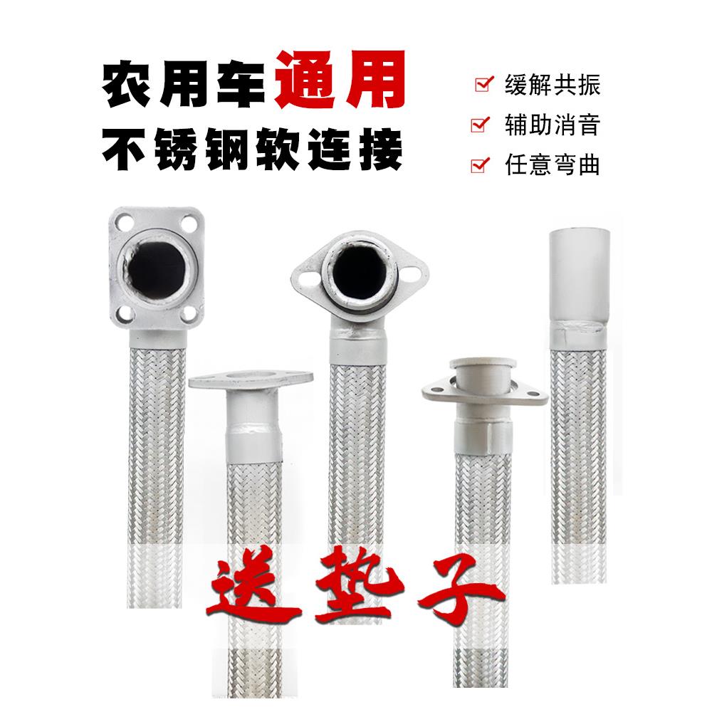农用车排气管软连接消音器软管减震改装通用款去共振波纹管送垫子