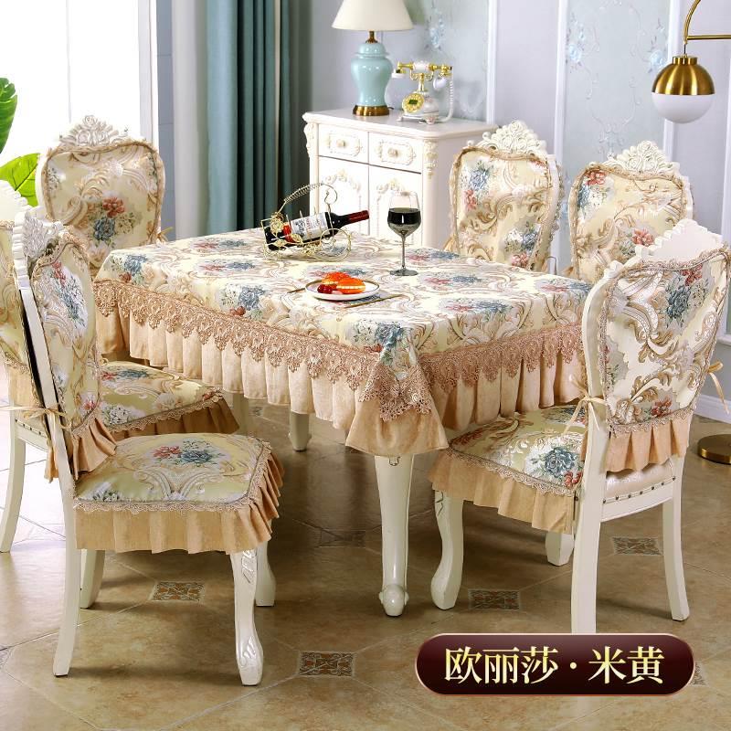 欧式餐桌餐椅套罩套装通用高档奢华椅子垫套布艺茶几桌布2023新款