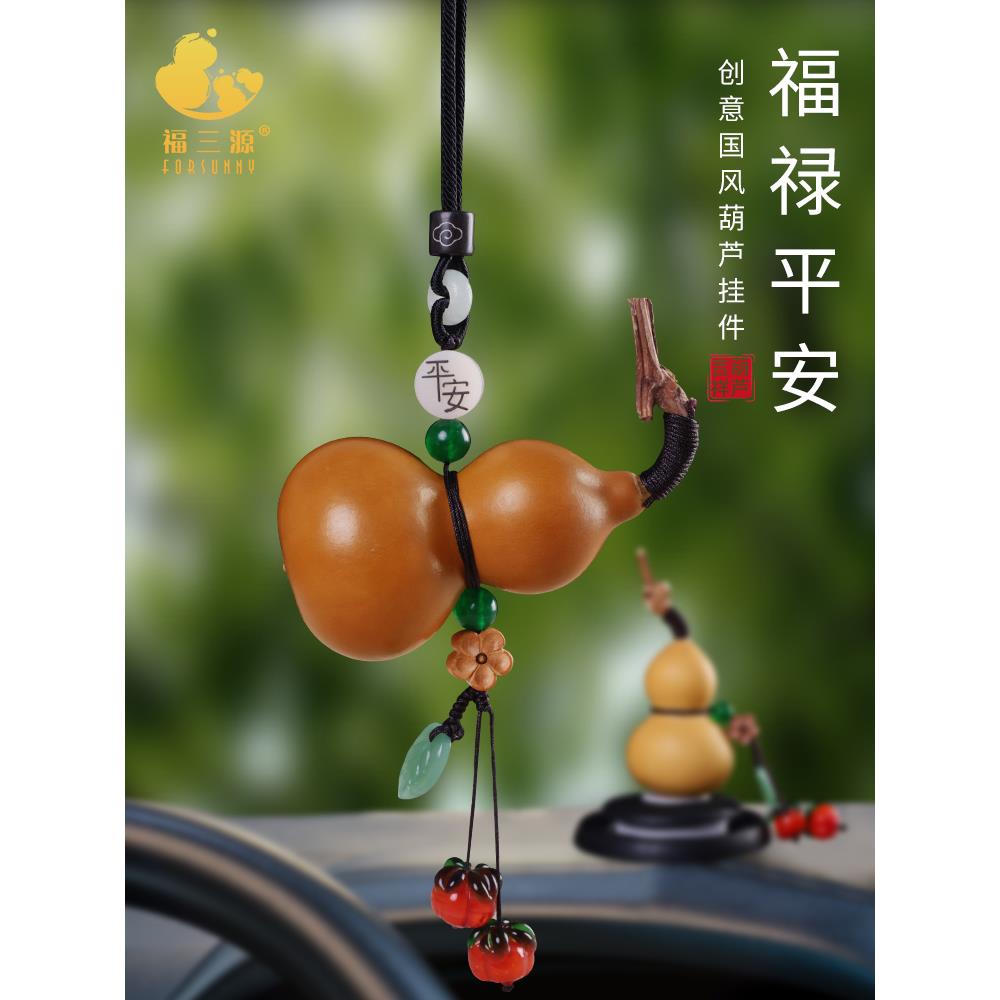 天然小葫芦挂件手把文玩手捻盘玩汽车载桌面香薰创意饰品事事如意