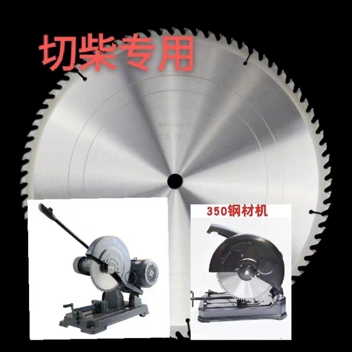 300/350/400合金锯片木工锯片木材木工圆盘锯两相三相切割机***