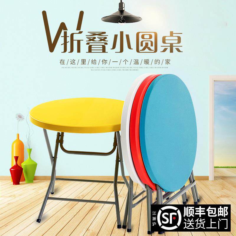 折叠餐桌圆形简易小圆桌家用饭桌可携式户外桌椅子组合洽谈圆桌子