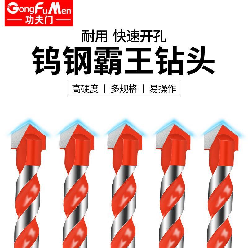 混凝土超硬霸王钻合金三角钻6mm玻璃瓷砖水泥墙壁麻花手电钻钻头*