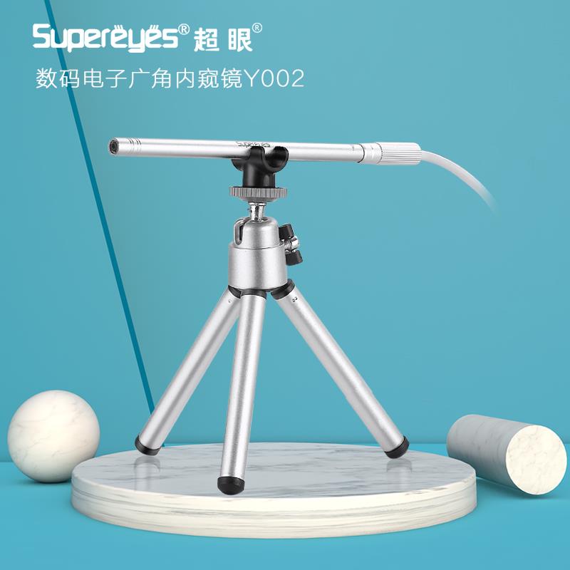 超眼Y002高清200W工业点胶机器视觉相机内窥镜数码电子USB显微镜
