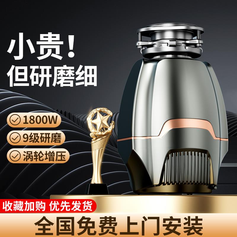 德国进口厨余垃圾处理器厨房家用食物粉碎机餐厨下水道水槽清理器