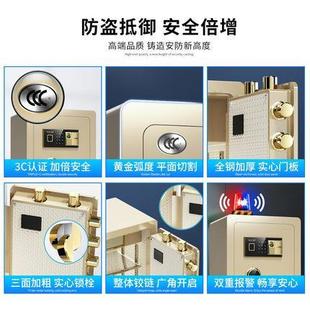保险柜家用小型国标认证60 80手机报警指纹全钢防盗保险箱办公
