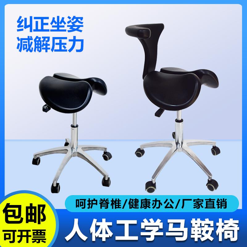 牙科医生矫正椅人体工学马鞍椅骑马椅美容吧椅实验椅电脑椅大工凳