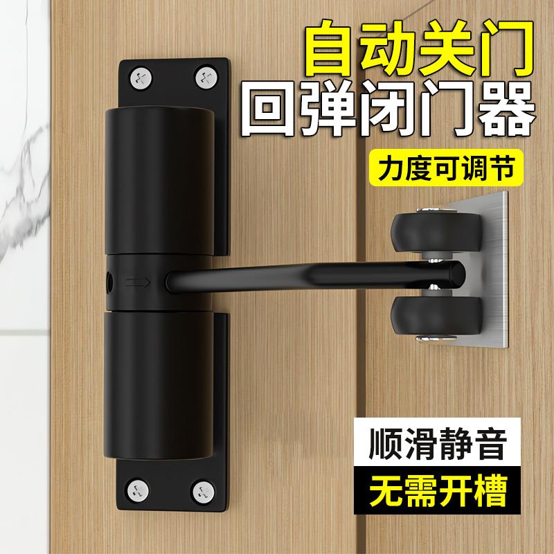 闭门器自动关门回弹缓冲器家用木门简易安装静音闭合器隐藏式铰炼