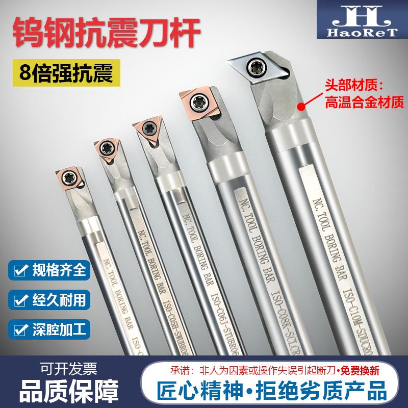 小孔精镗刀杆ST/WUBR06钨钢抗震硬质合金镗孔刀杆C04/05J-SCLCR03