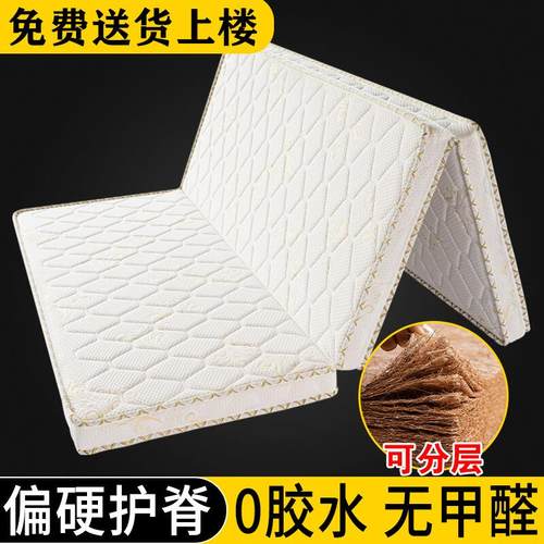 椰棕床垫硬垫棕榈床垫学生宿舍单人定制可折叠榻榻米儿童床垫软垫