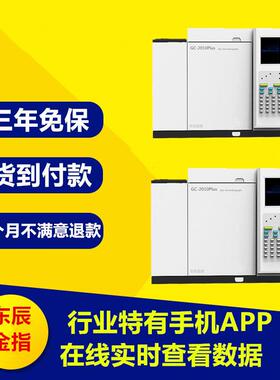 GC-2010Plus氦离子化气相色谱仪