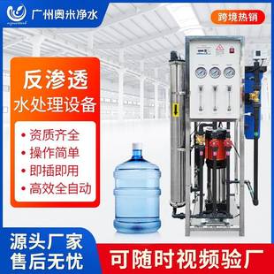 1吨ro反渗透设备工业水处理设备净水器直饮机去离子纯水机活性炭