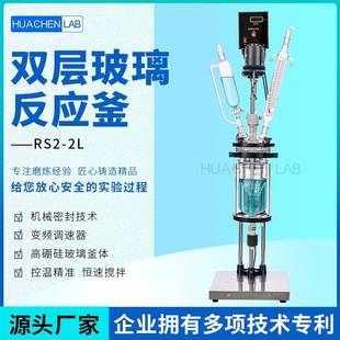 100L框架式 双层机械密封实验室玻璃反应釜