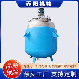 电加热高速搅拌反应釜密封胶反应釜不锈钢反应釜热熔压敏胶设备