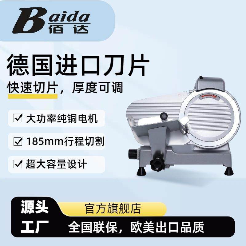 半自动切片机商用电动切肉机刨肉机火锅店冻肉肥牛羊肉卷机器