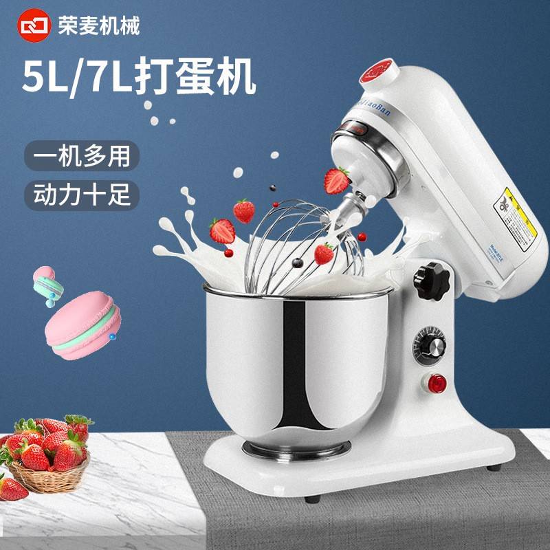 多功能打蛋器肉馅蛋糕面粉搅拌揉面厨师机商用电动打蛋机家用小型