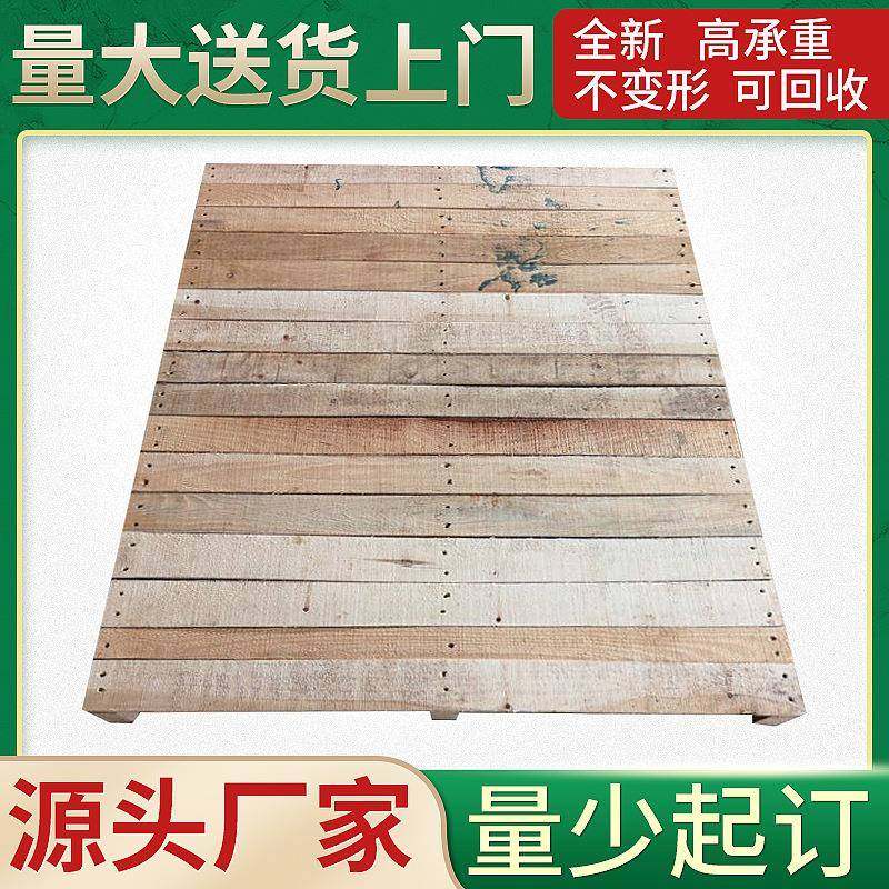 木卡板实木托盘免熏蒸木制托盘仓库叉车托板木栈板厂家,包装,木托盘,淘宝优惠券,粉丝福利购,淘宝优惠卷