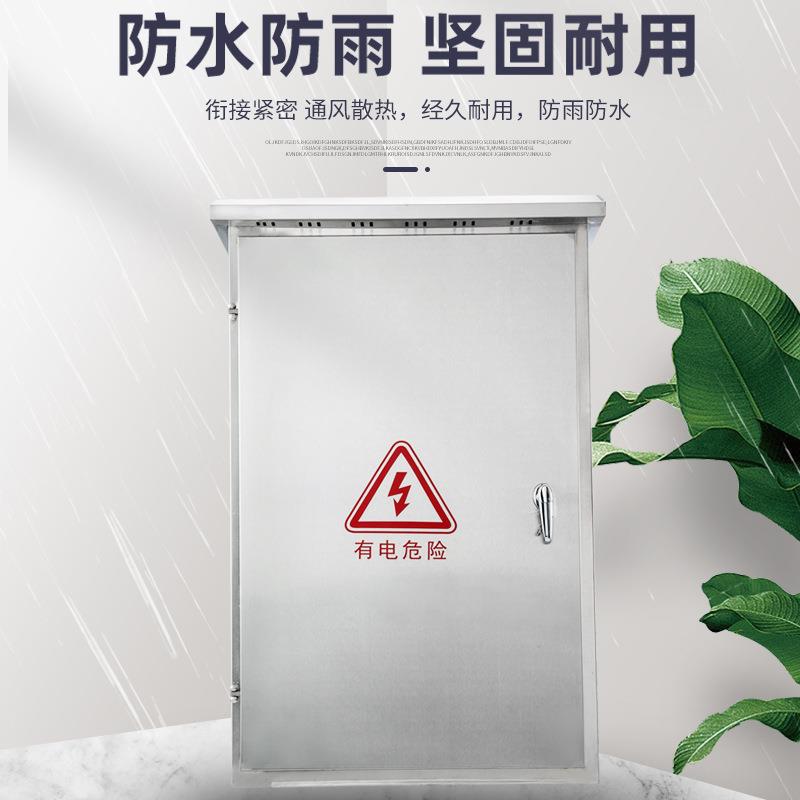 厂家户外不锈钢落地柜配电箱开关弱电箱箱子双坡型防水防雨配电柜
