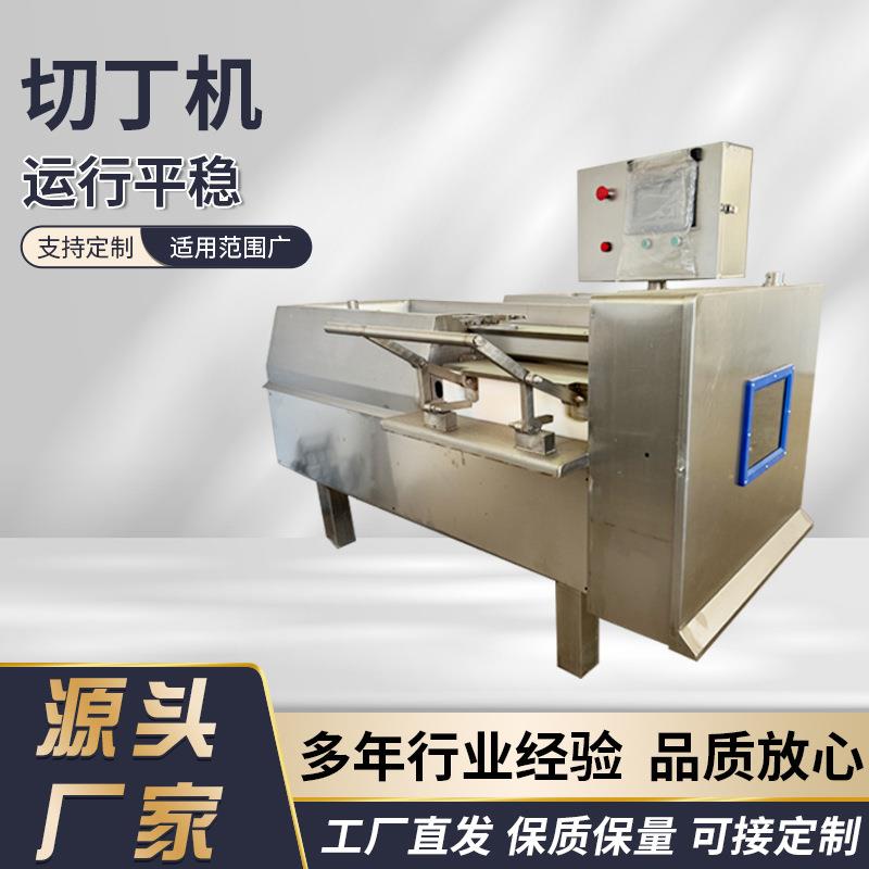 商用猪肉牛肉羊肉切丁器三维切丁机肉类切丁机生产厂家