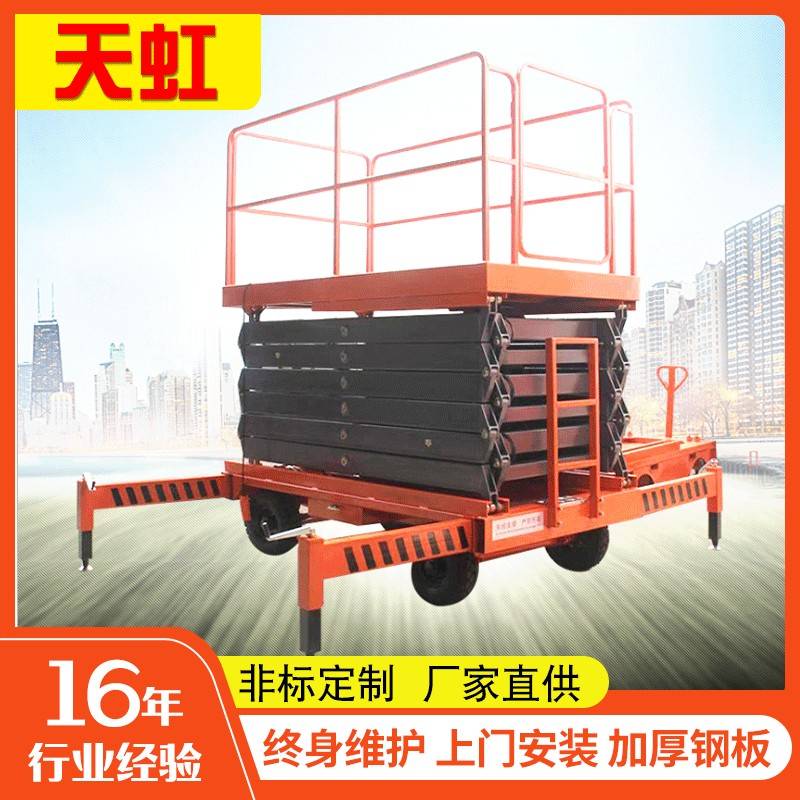 厂家加工定制电动液压升降平台剪叉式移动升降平台高空作业平台