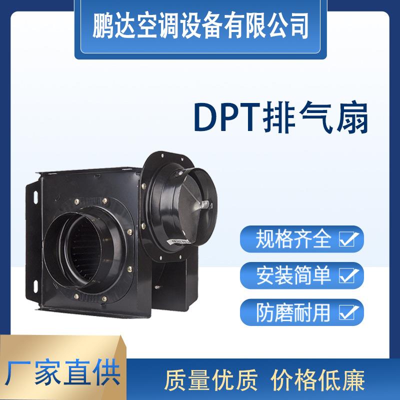 供应管道轴流风机酒店厨房家用暗藏式静音换气扇DPT直流排气扇