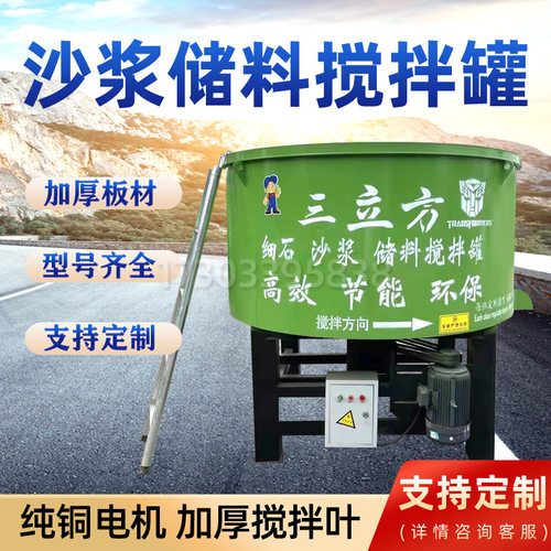 五立方混凝土储存罐 工地用大型砂浆储料罐立式平口朝天锅搅拌罐