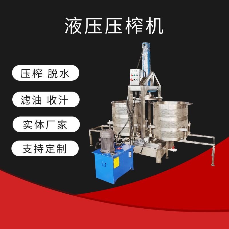 桑葚酒液压压榨机 亚麻籽榨油机 椰子压榨设备  宇之乐酱菜压榨机,农机/农具/农膜,农产品加工设备,淘宝优惠券,粉丝福利购,淘宝优惠卷