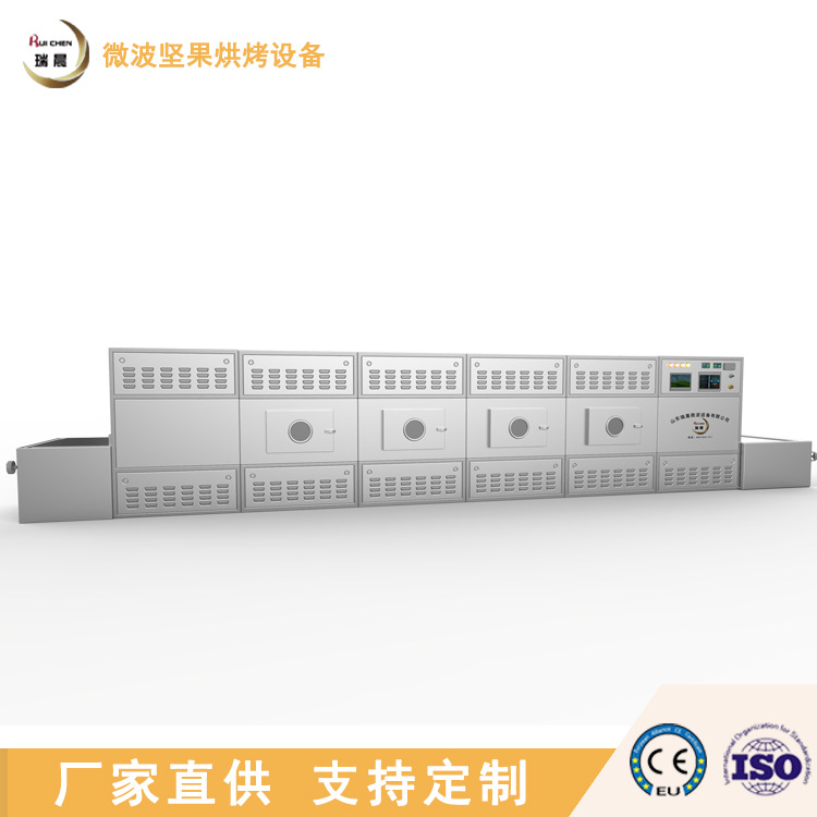 加工定制五谷杂粮微波烘烤熟化机20RC杂粮粉低温微波干燥灭菌设备