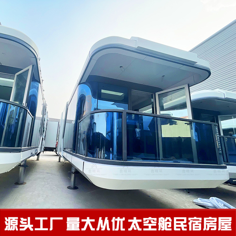 微型宿太空舱 户外智能化星空房酒店 景区野奢新露营式观景民宿屋