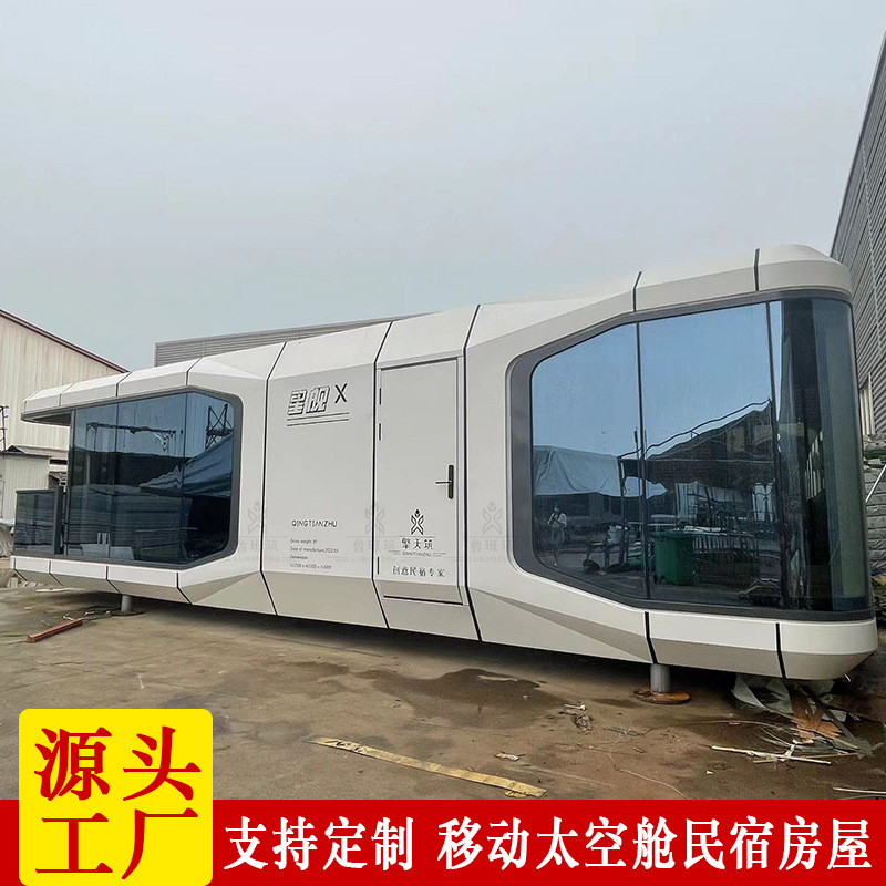 移动集装箱方舱 独立卫浴隔离方舱酒店 景区办公室住人房屋制作