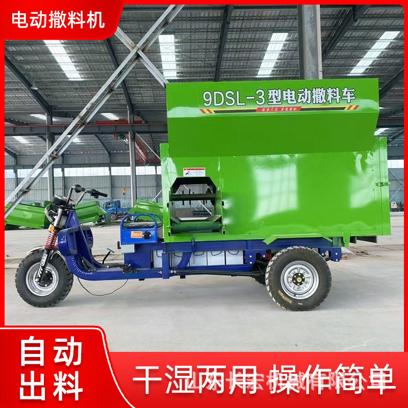 混合搅拌喂料车多功能养殖场电动饲料撒料车全自动双向喂料车,五金/工具,环卫车/保洁车/清扫车,淘宝优惠券,粉丝福利购,淘宝优惠卷