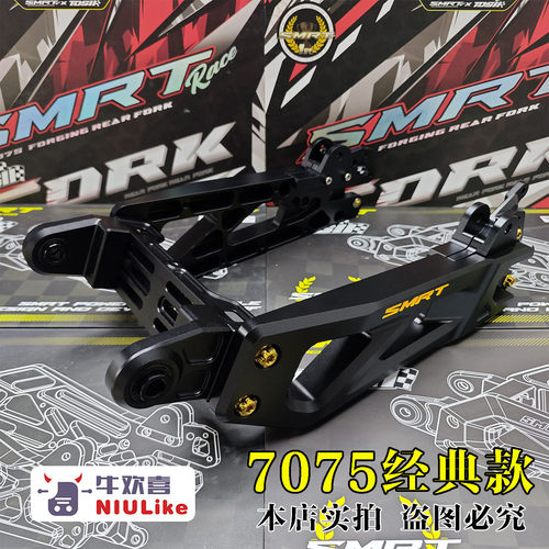 SMRT7075款平叉九号机械师MK2/MZ小牛U+/U2/FXT/NXT 极核AE2 4 5