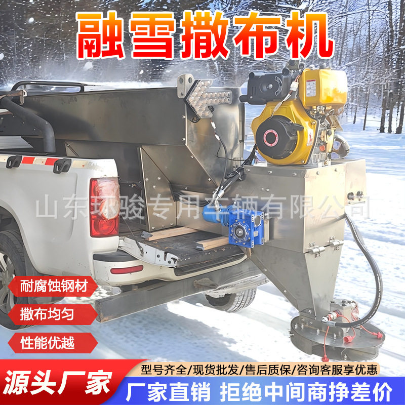 融雪剂撒布机3立方车载式市政道路洒盐机除冰防冻工业融雪撒布机