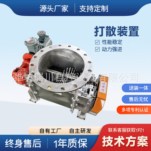 卧式双轴破碎阀 水泥库底块料破碎机 B500*500电动切碎清堵阀