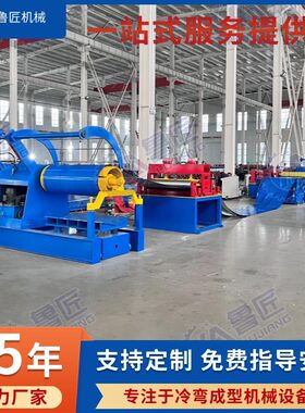 全自动分条校平一体机纵剪线校平分条设备不锈钢开平纵剪线成型机